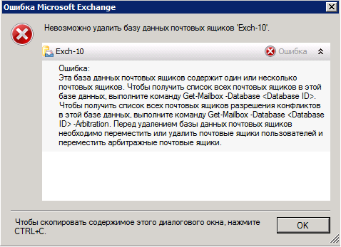 Ошибка arbitration